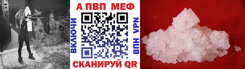 A-PVP Соль где продают наркотики Заозёрск