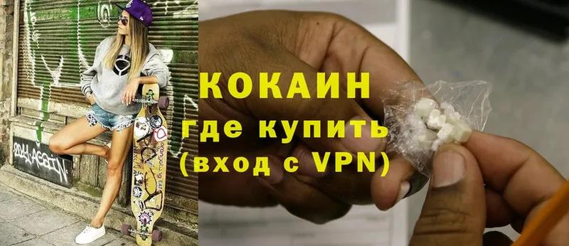 ОМГ ОМГ как зайти  купить наркотик  Заозёрск  Кокаин Fish Scale 