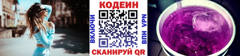 Кодеиновый сироп Lean Purple Drank  ссылка на мегу рабочий сайт  Заозёрск 