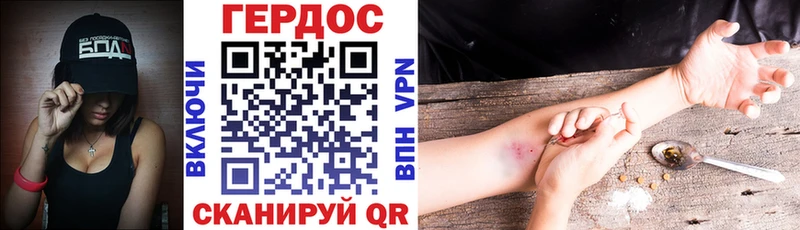 ГЕРОИН VHQ  Заозёрск 