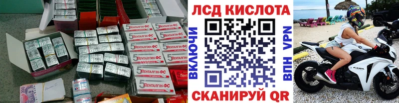 ЛСД экстази кислота  купить наркоту  hydra ссылки  Заозёрск 