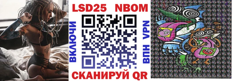 Марки 25I-NBOMe 1,5мг  Заозёрск 